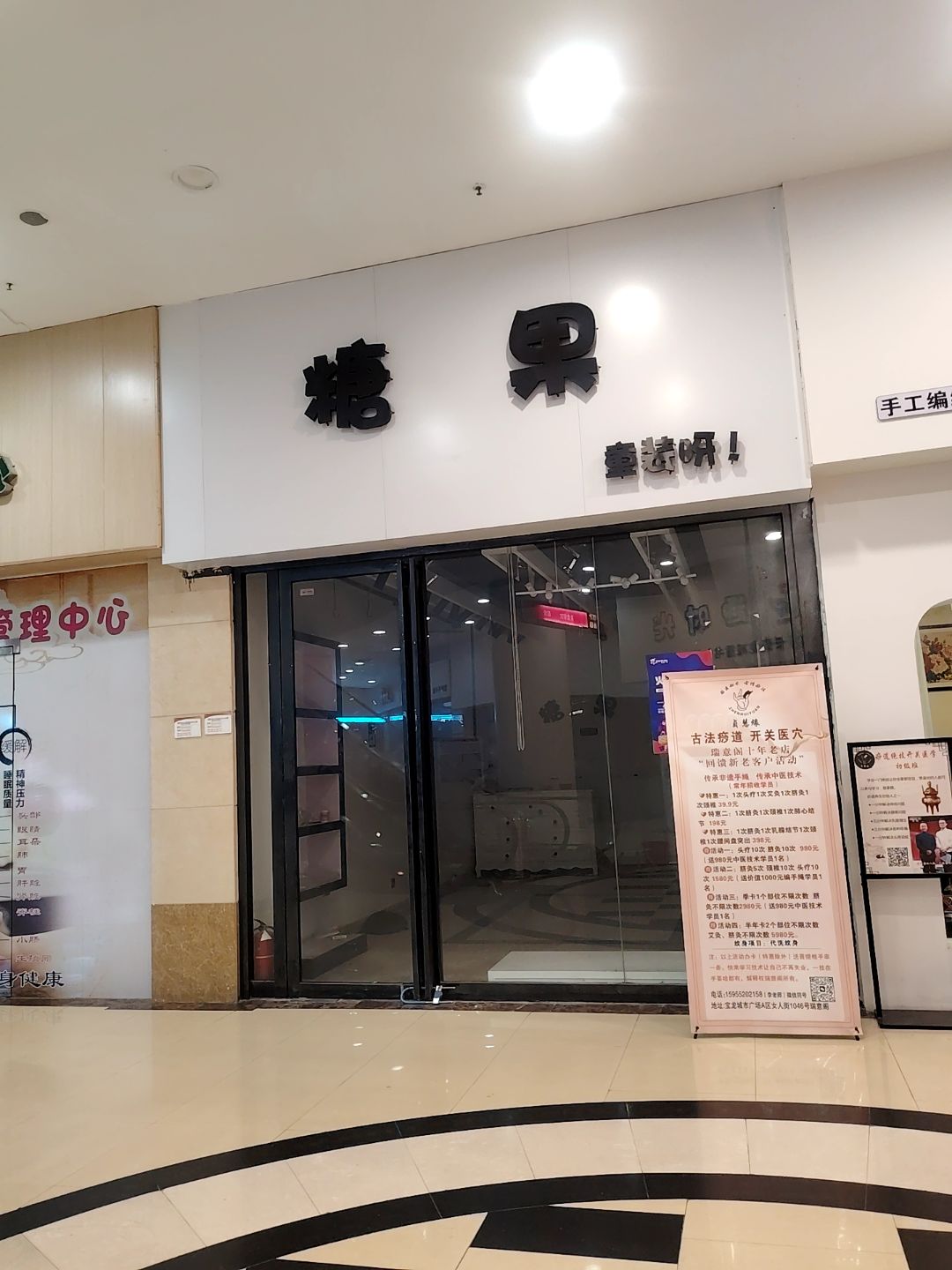 糖果(百大购物中心宝龙店)