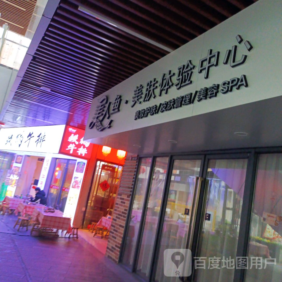 胖锅锅铁锅牛排(吾悦广场店)