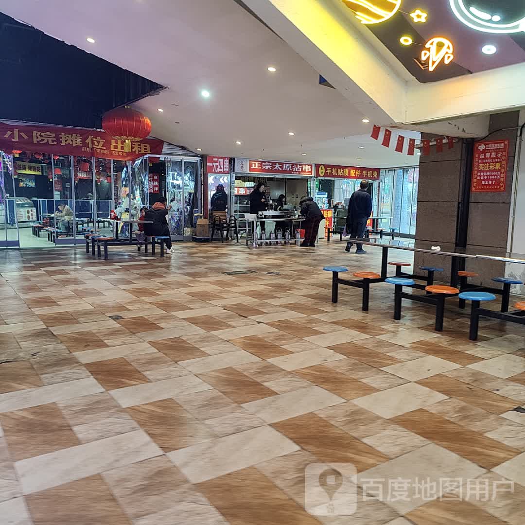 义井正宗太原沾串(新百汇商业广场尧都区店)