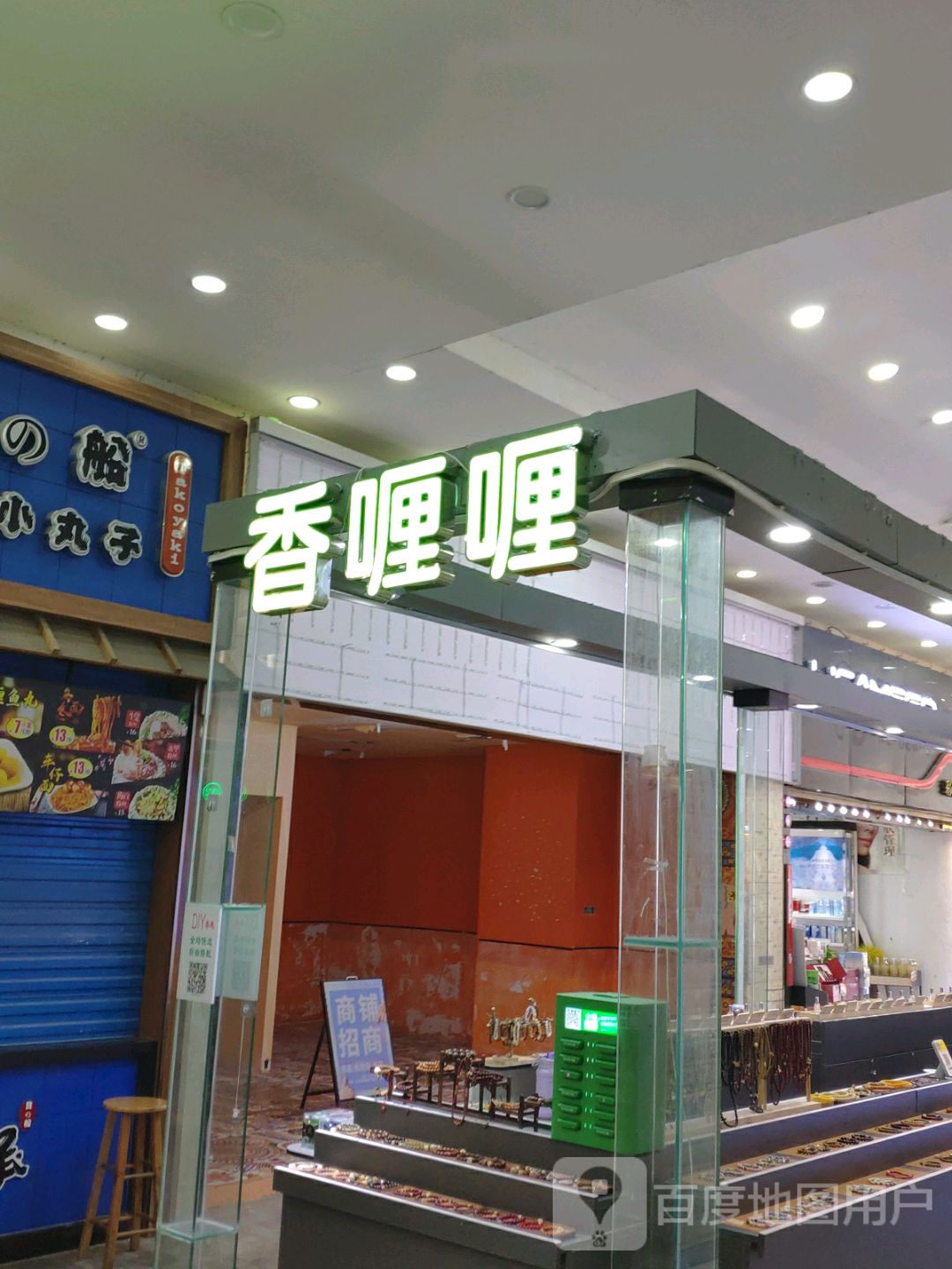 香喱喱(金棕榈商业广场店)