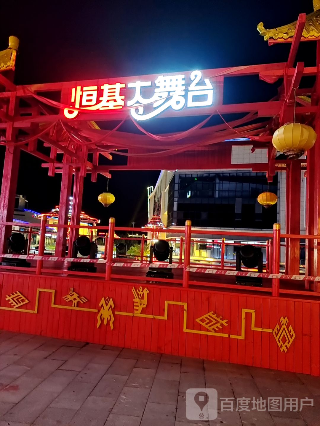 恒基大舞台(恒基广场店)