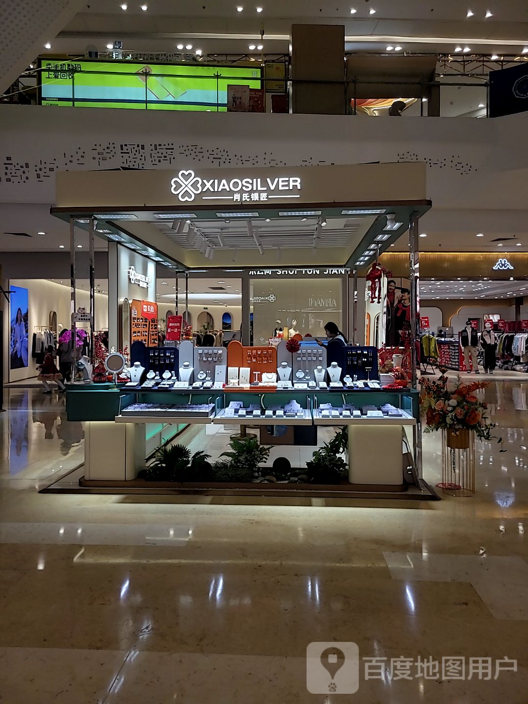 肖氏银匠(汇悦·大融城店)