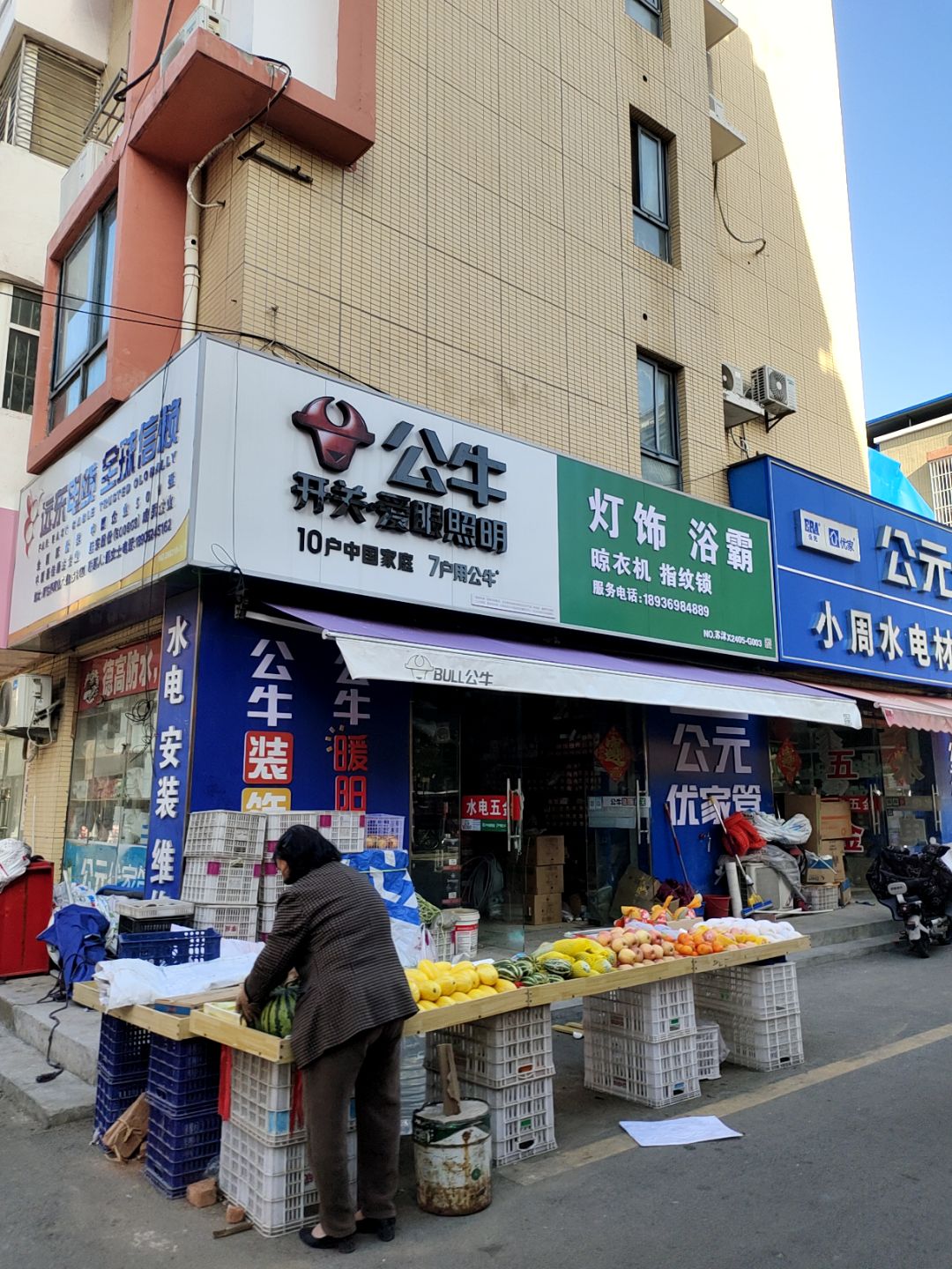 灯饰浴霸(万汇广场店)