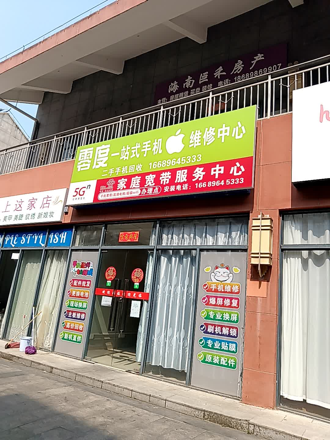 爱上这家店美甲美睫(恒基广场店)