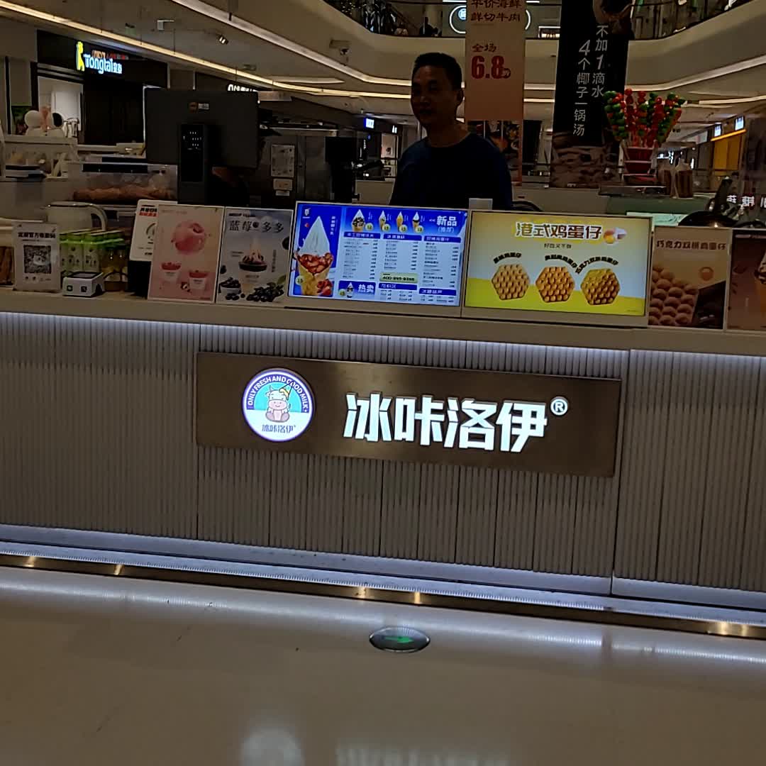 冰咔洛伊(龙湖海南海口天街店)