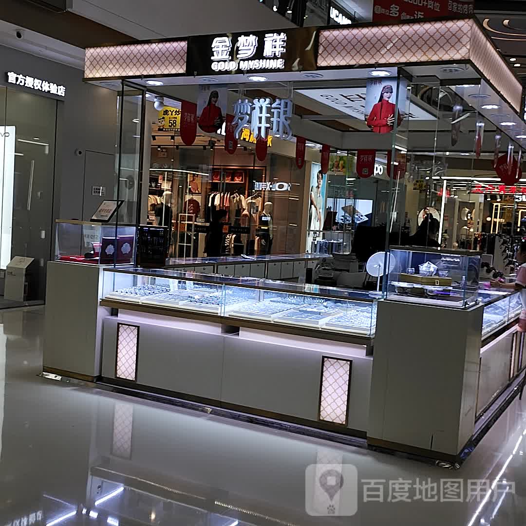 金梦祥(砀山万达广场店)