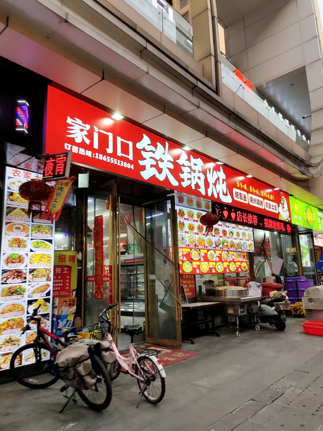 家门口铁锅炖徐州烧烤(金街店)