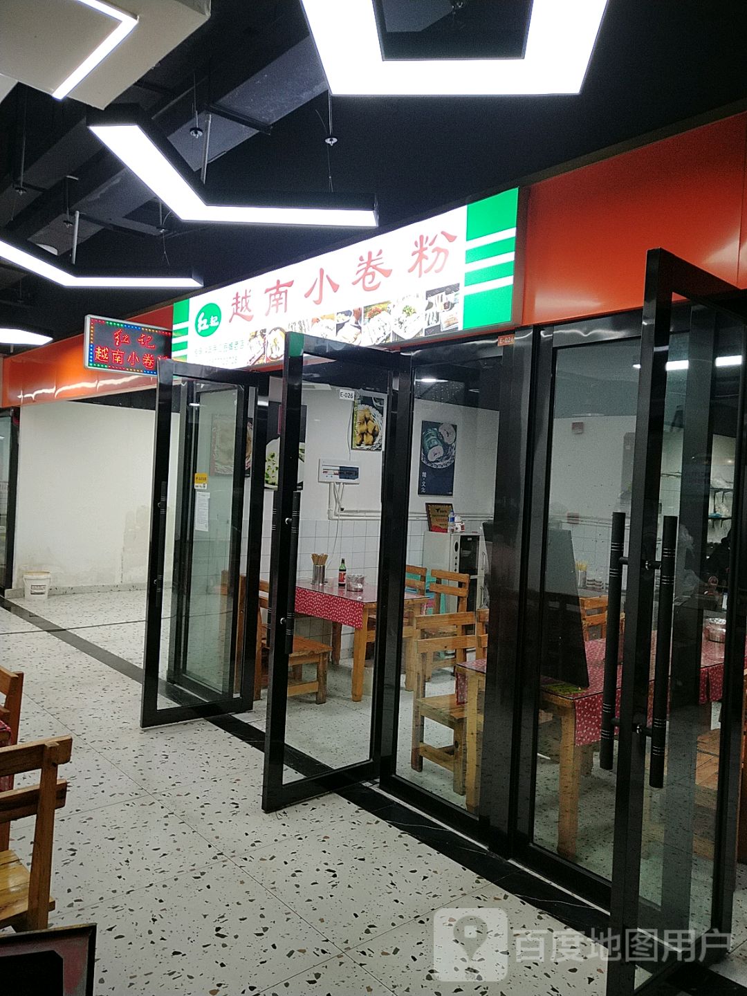 红记越南小绝粉(NEW+潮悦广场店)