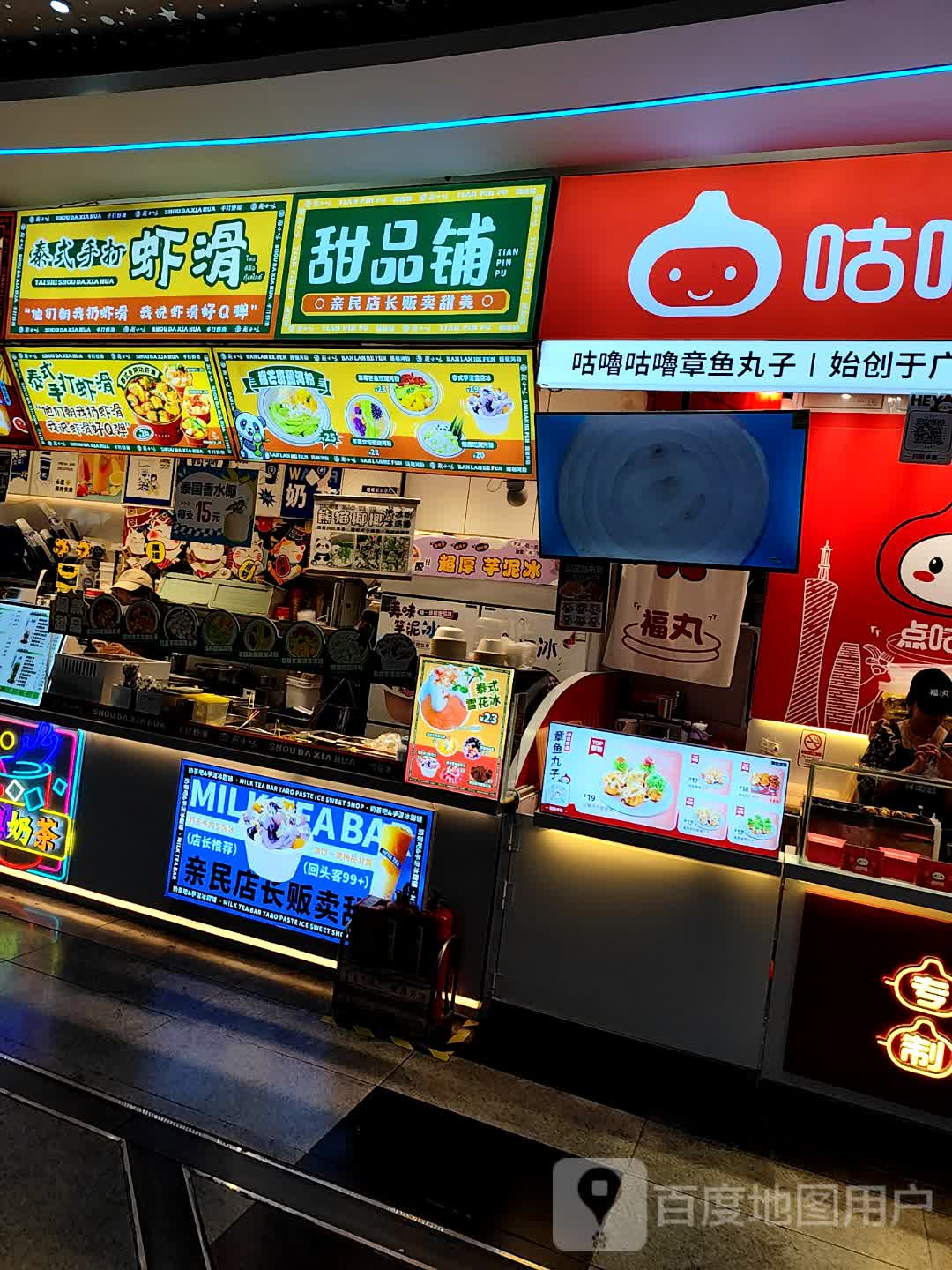 泰式手打虾滑