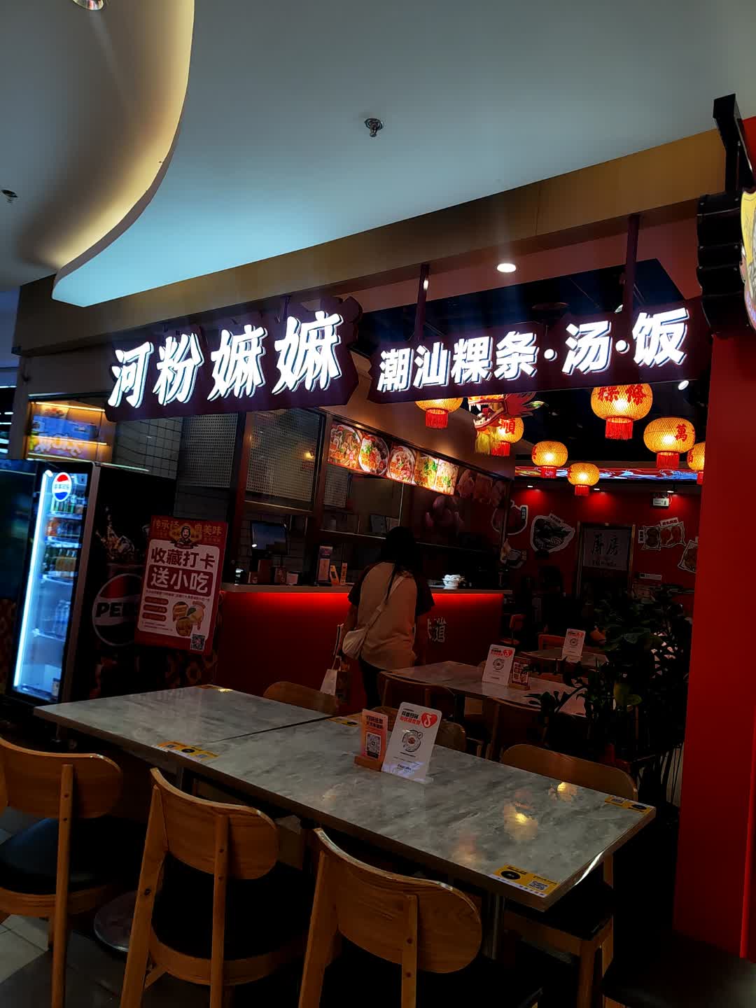 河粉嫲嫲(百佳华佳漾汇店)