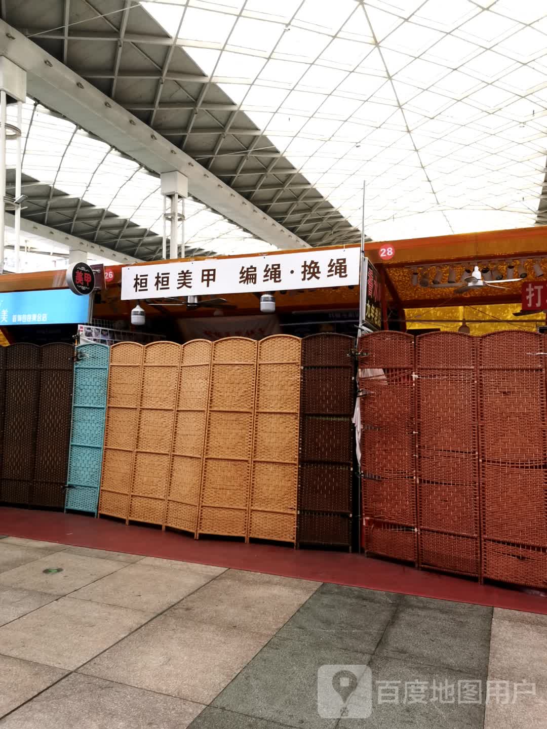 桓桓美甲(东方广场店)