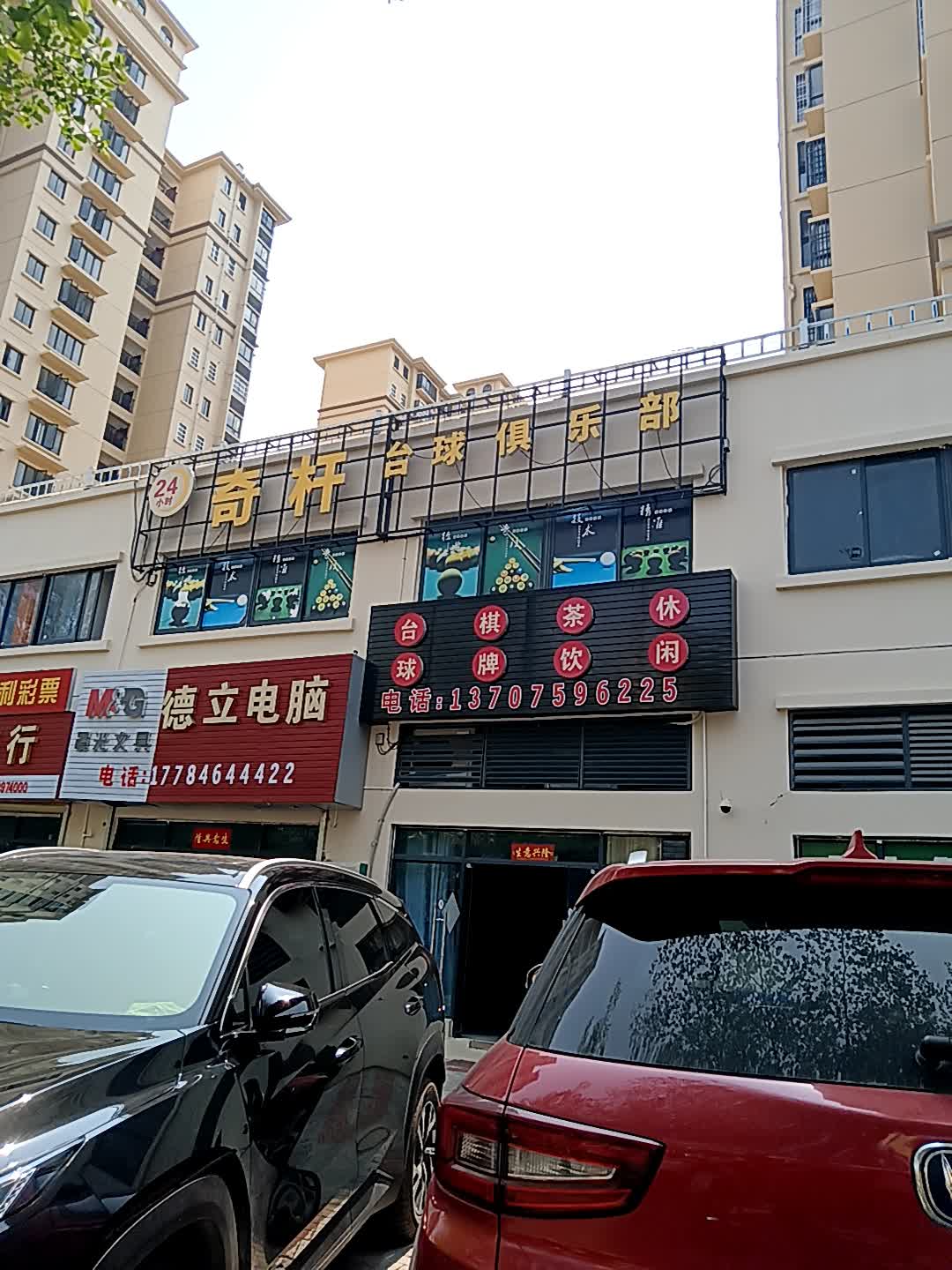 德立电脑
