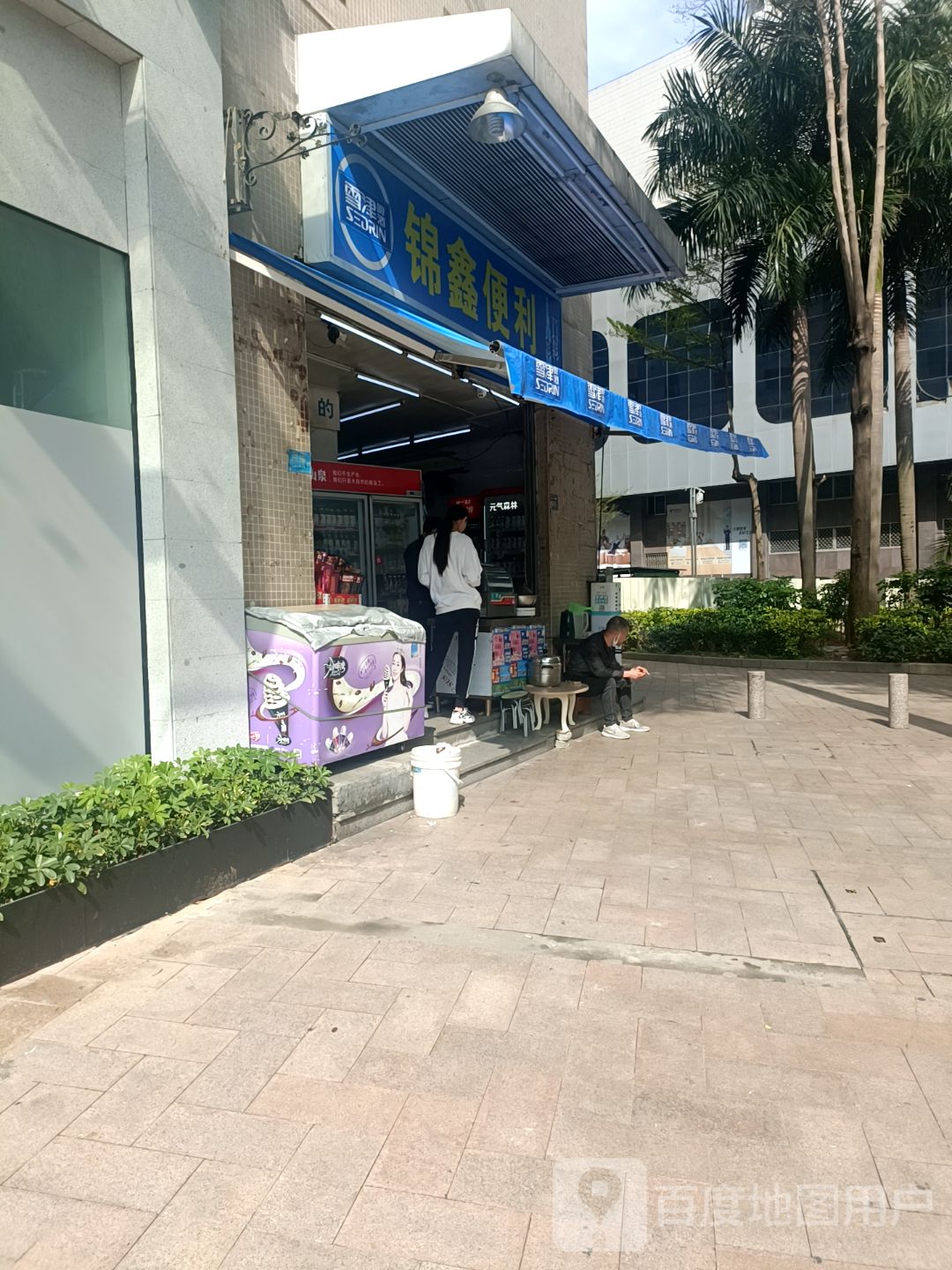 锦鑫便利(正大广场店)