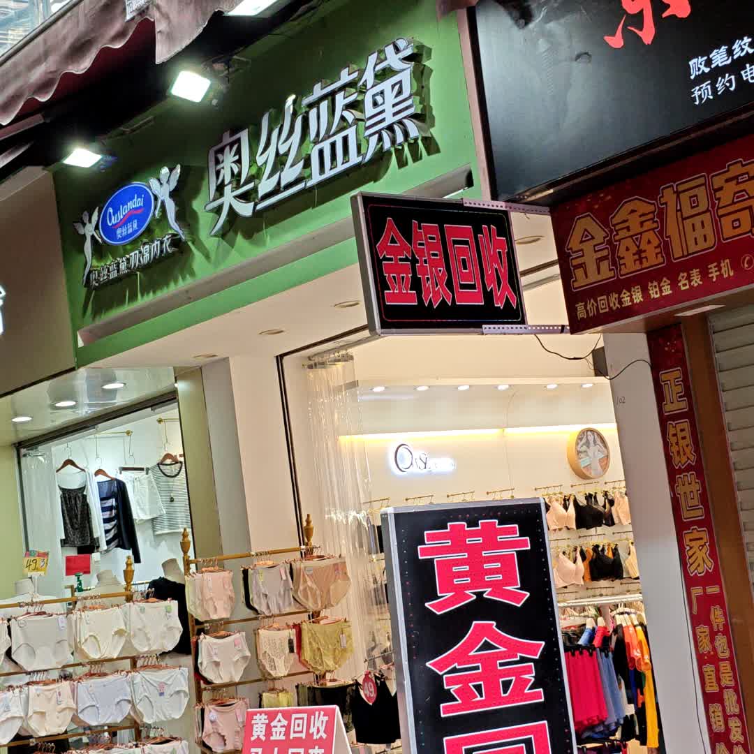 金银回收