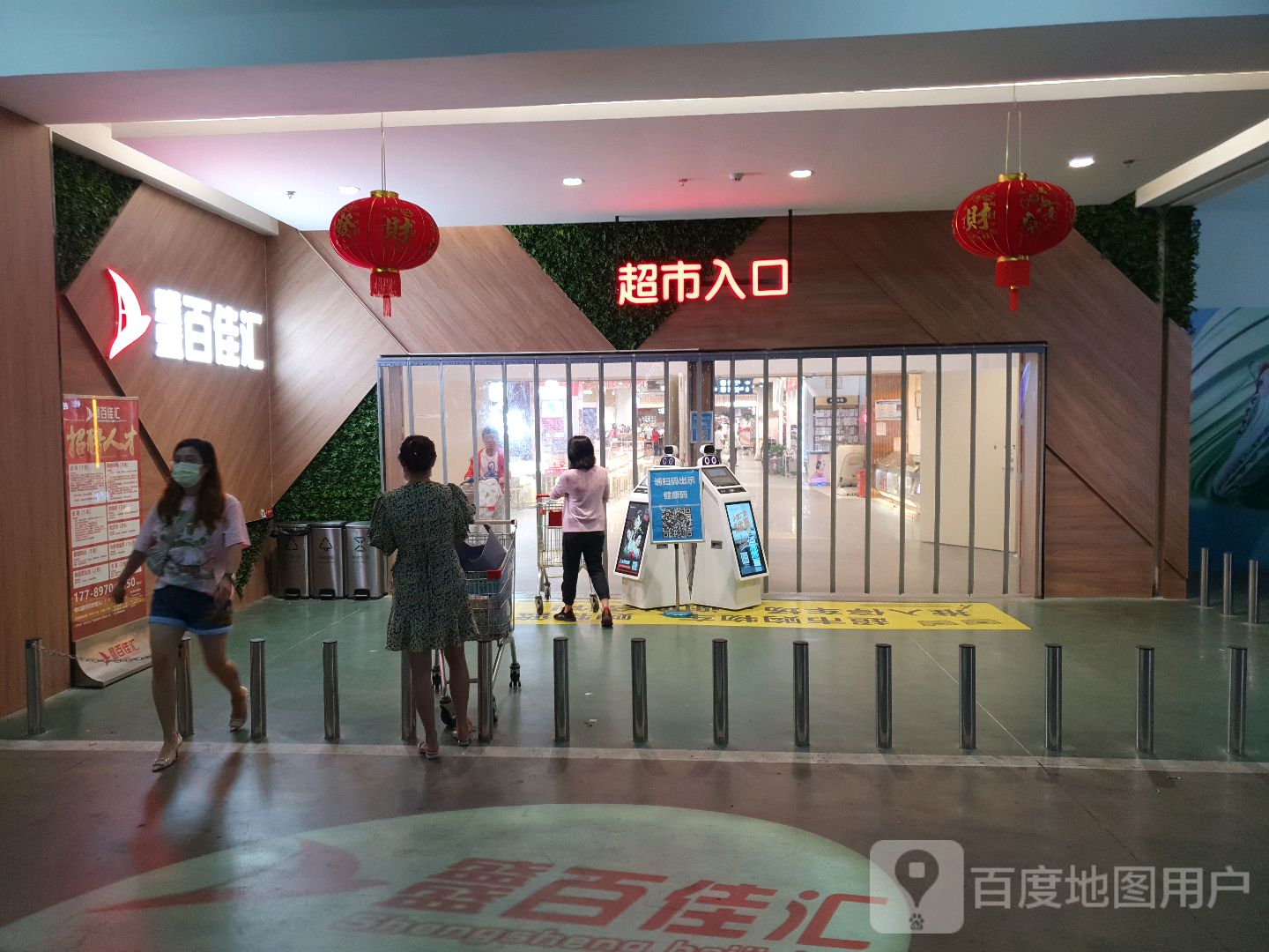 盛盛百佳汇(东方万达广场店)