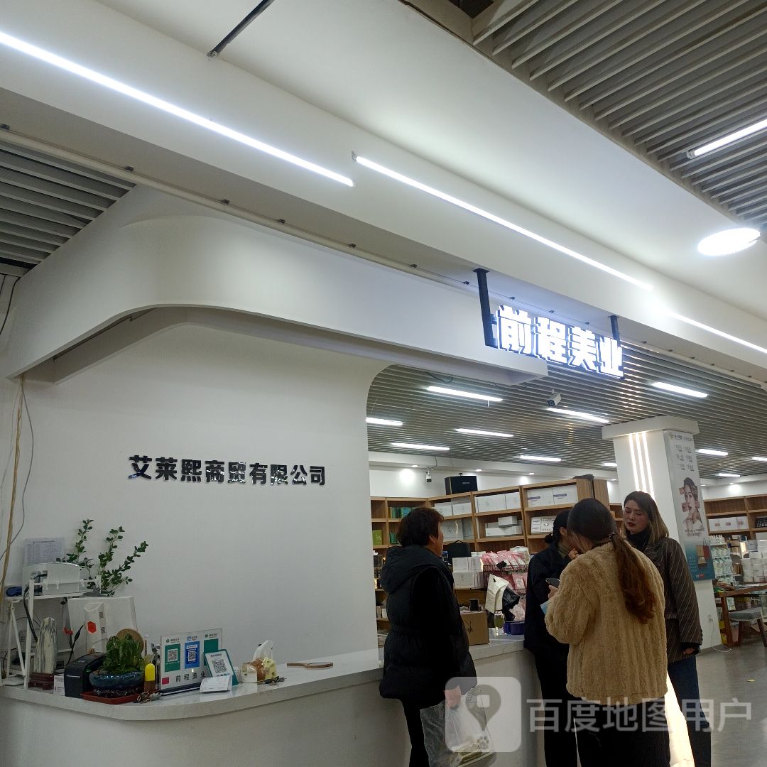 前程美乐(万乐汇购物中心店)