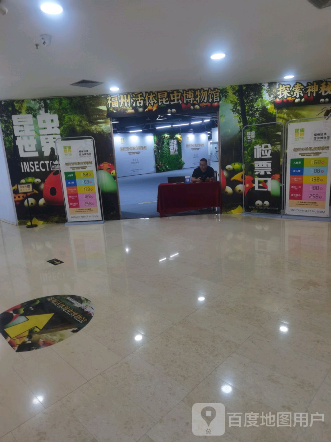 福州活体昆虫博物馆(大洋晶典乌山店)