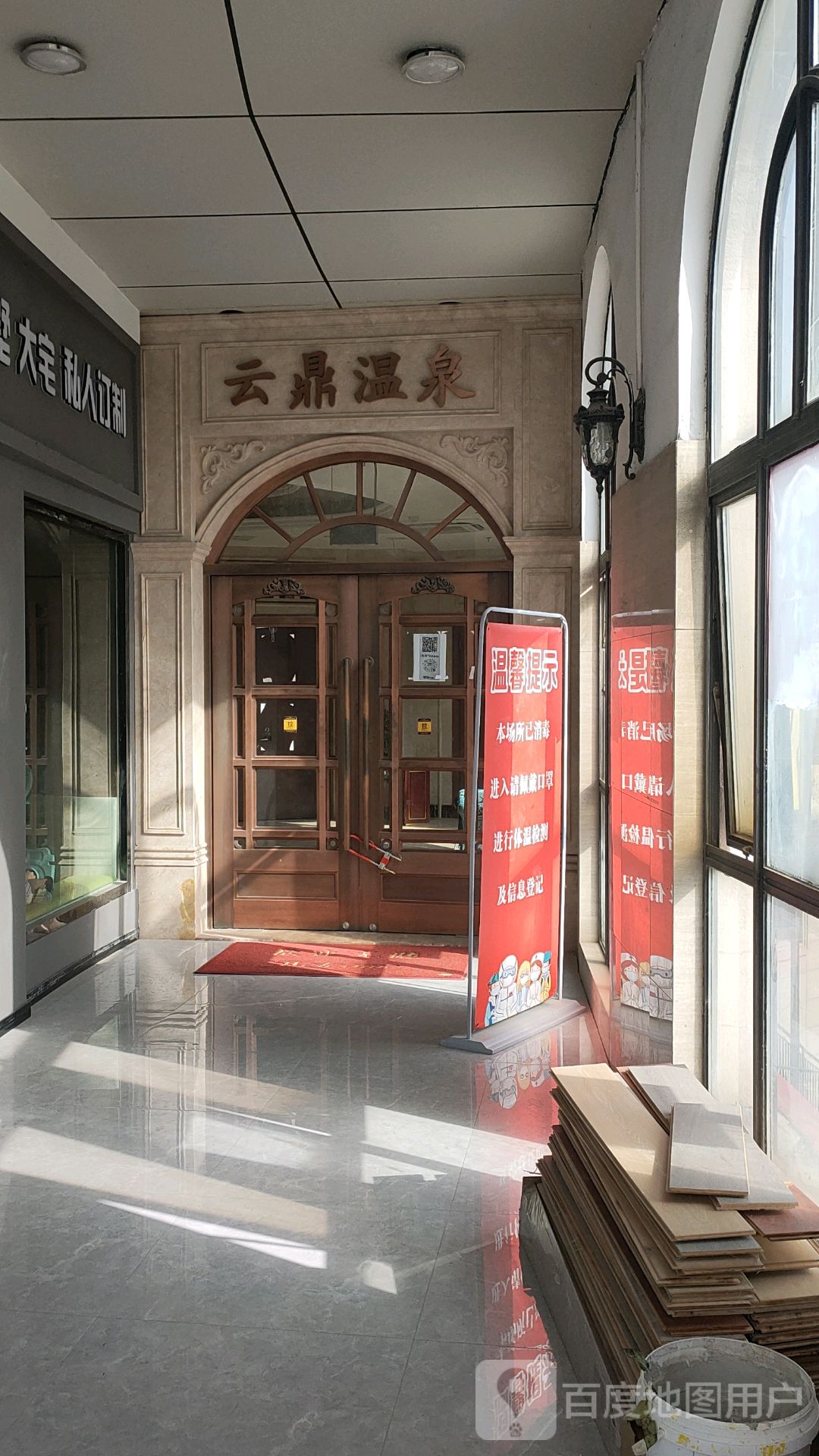 云典温泉会所(广益哥伦布广场店)