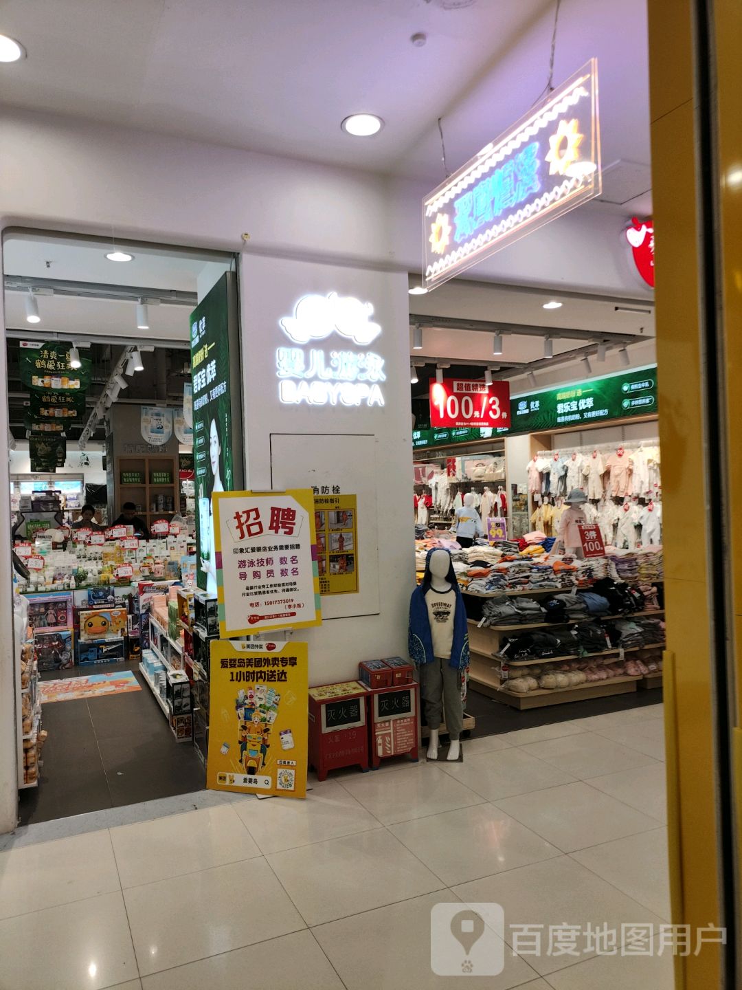 婴儿游泳