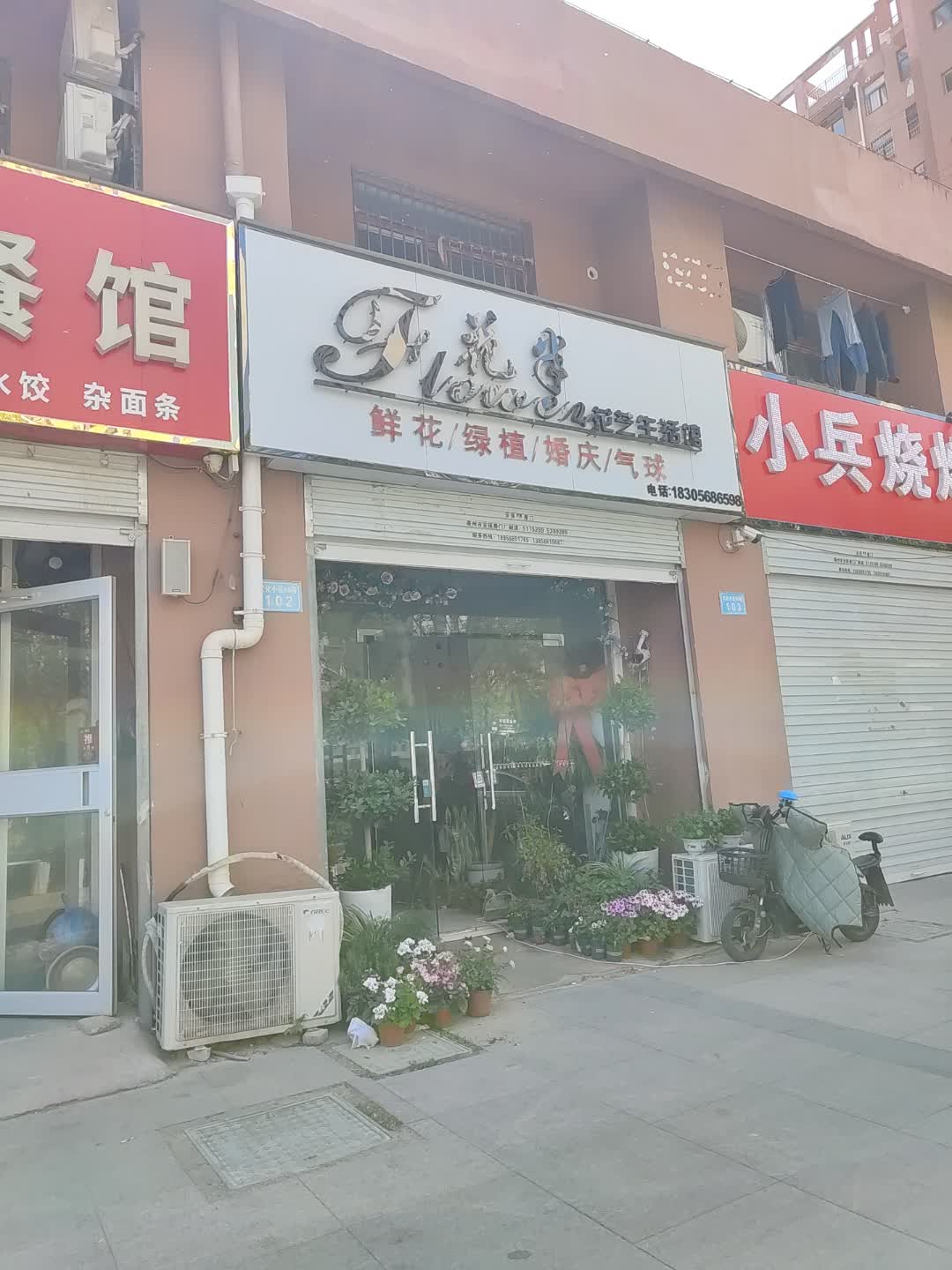 花半花艺生活馆(百花汇购物广场店)