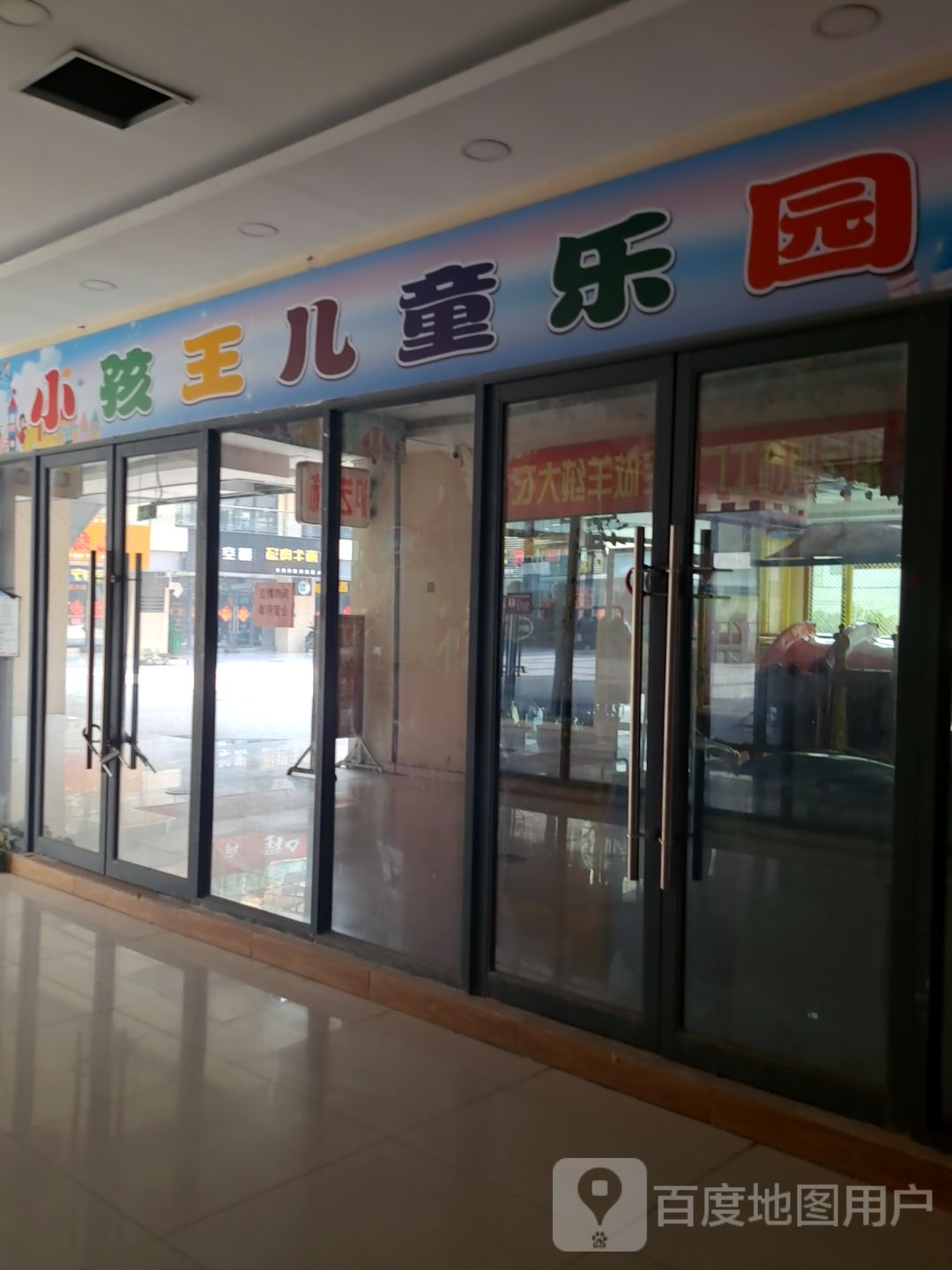 小孩王儿童乐园(金阳光瓜洲生活广场店)