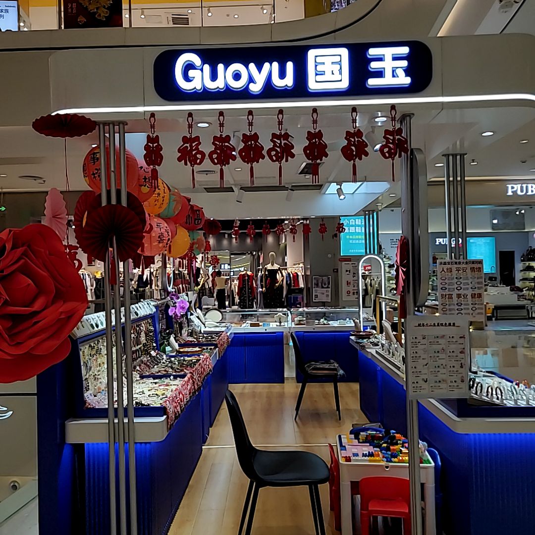 国玉(潘州广场店)