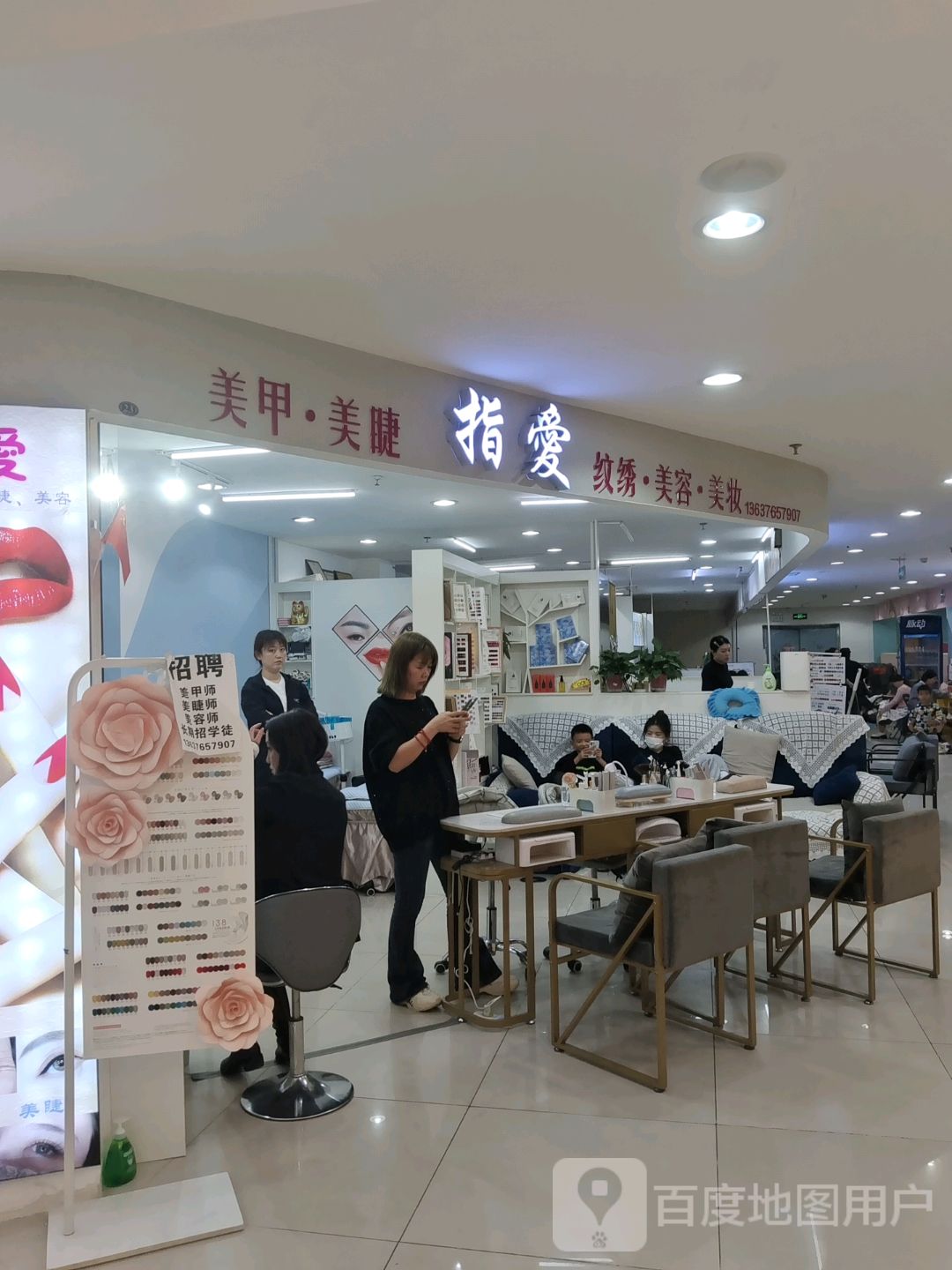 指爱(老城鑫洪都购物中心店)