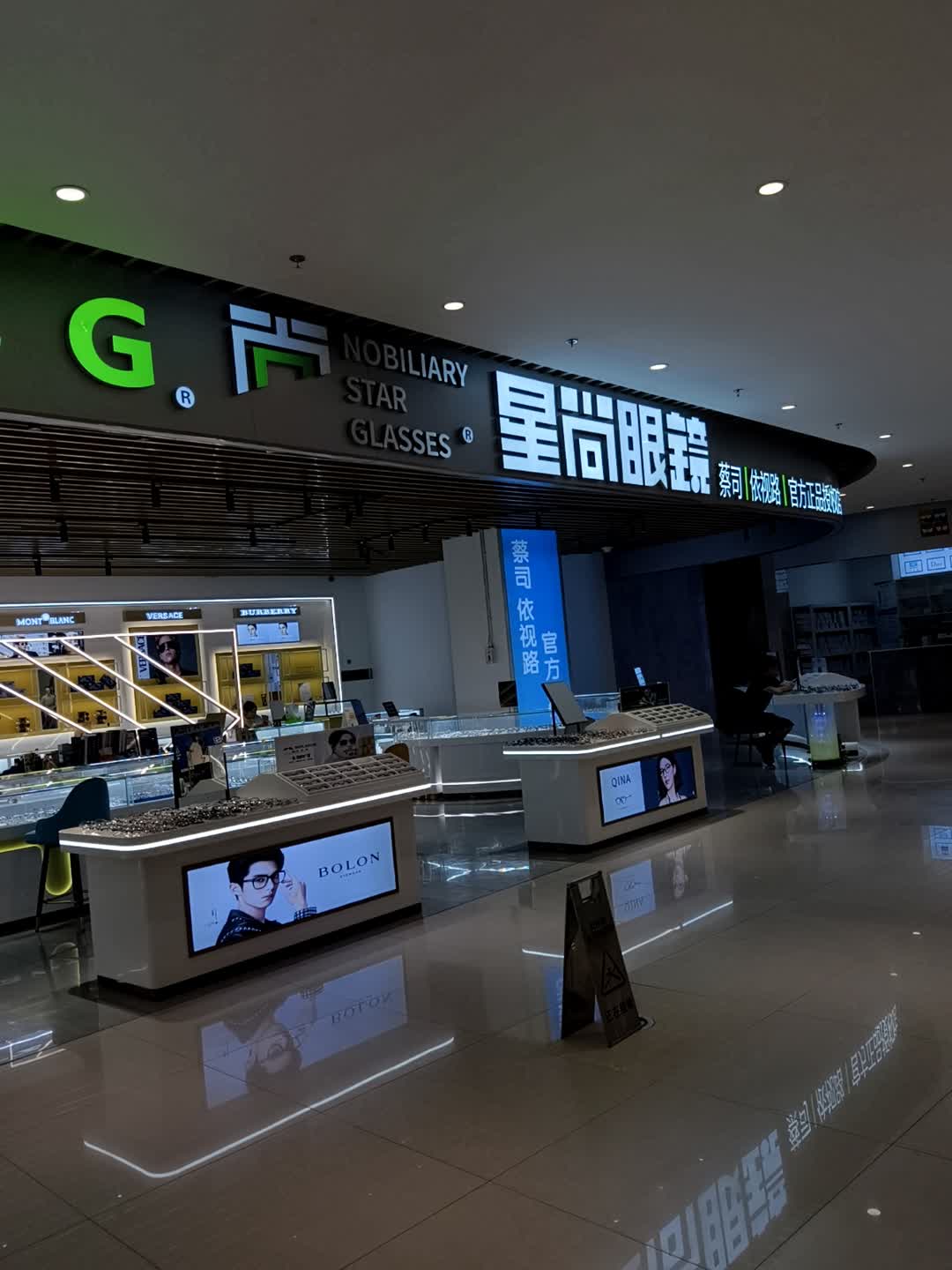 星尚眼镜(瑞虹天地瑞虹坊店)