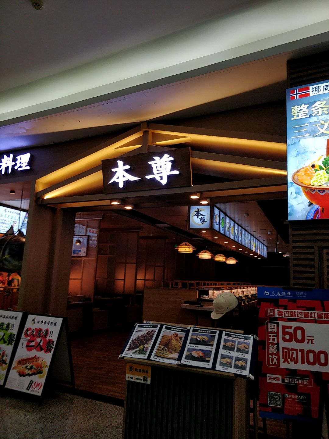 本尊(鼎盛广场店)