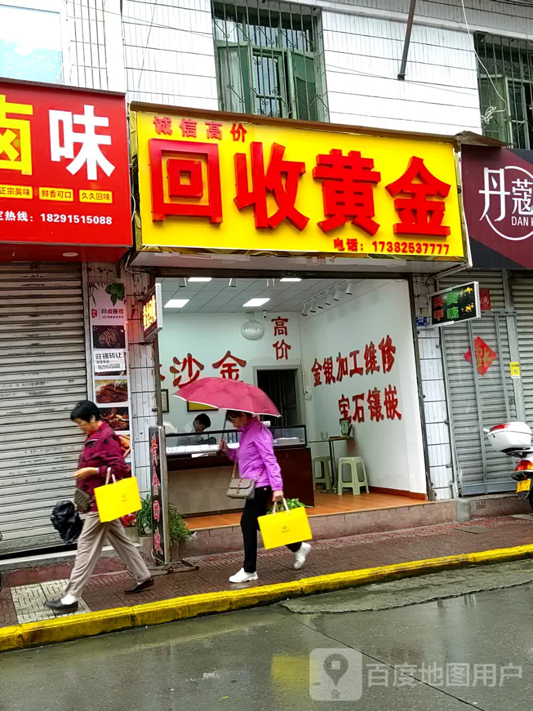 回收黄金