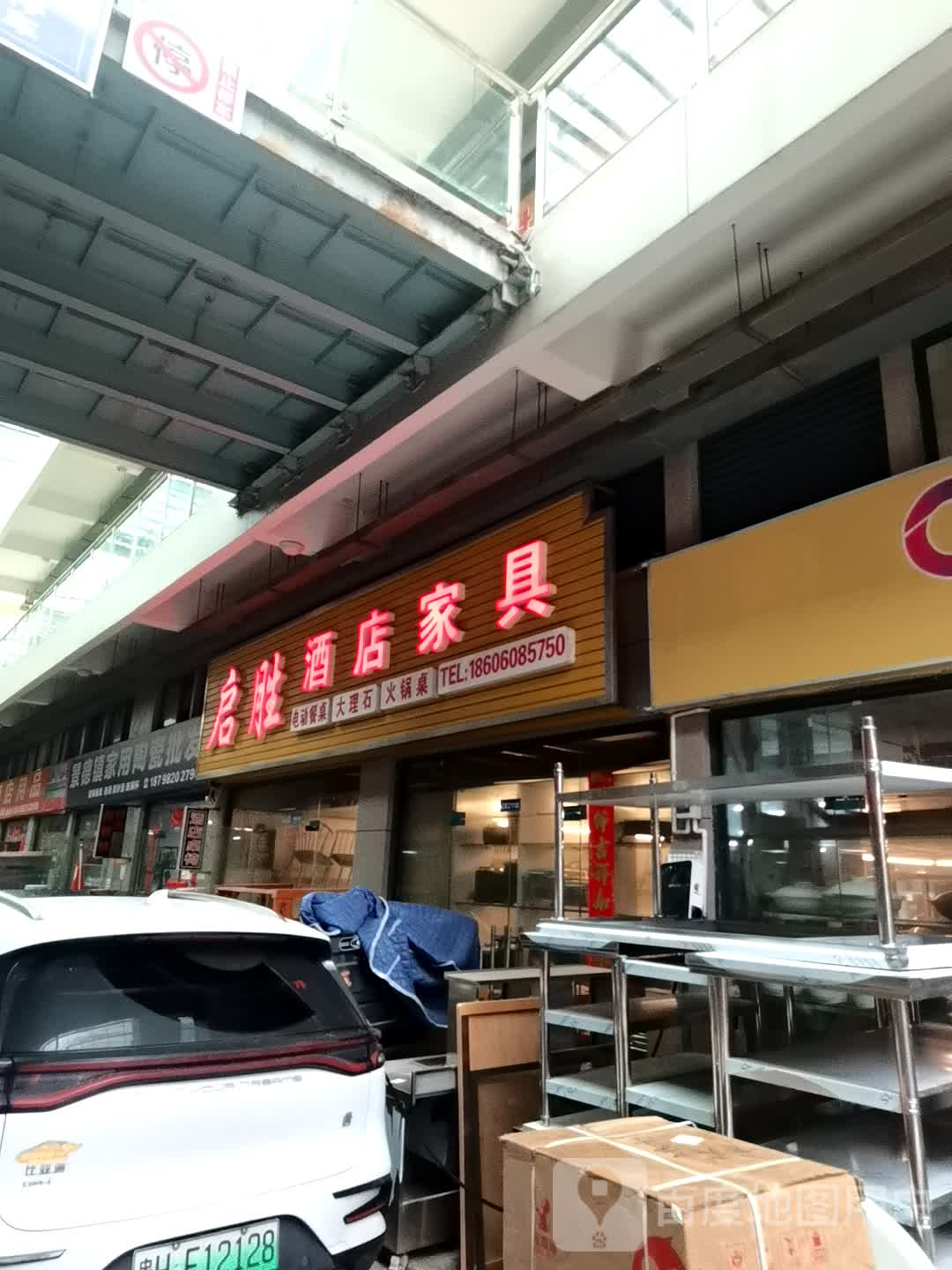 家用陶瓷批发部(凯里市国际商贸城店)