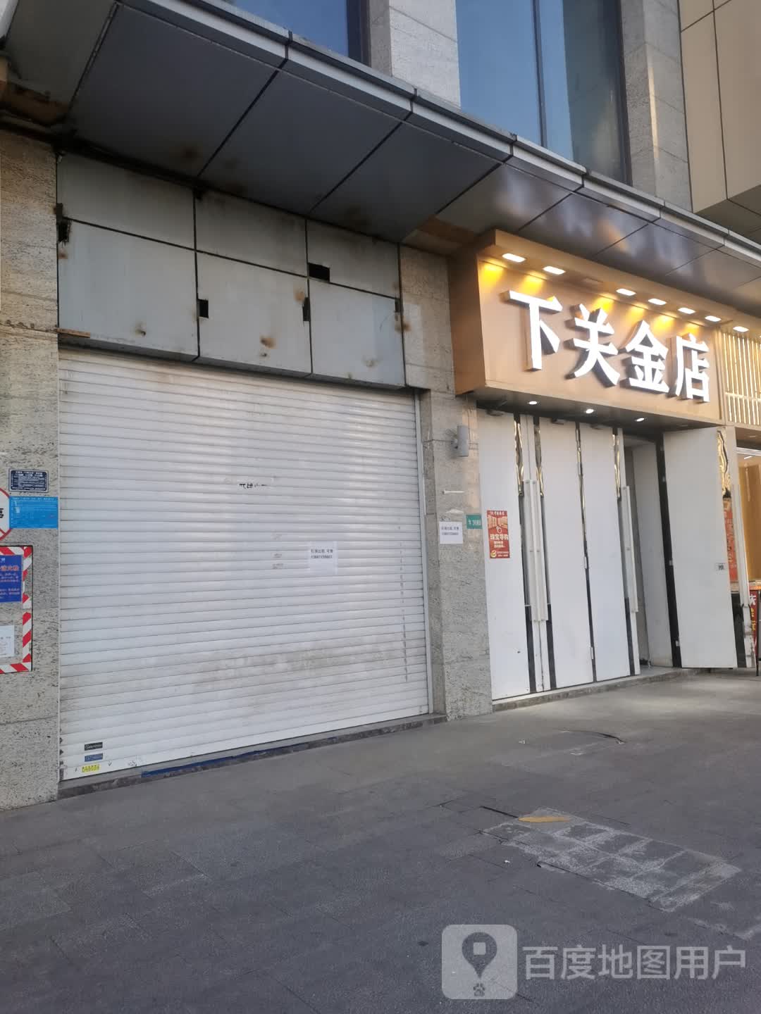 下關(guān)金店(大理昆百大泰業(yè)城店)