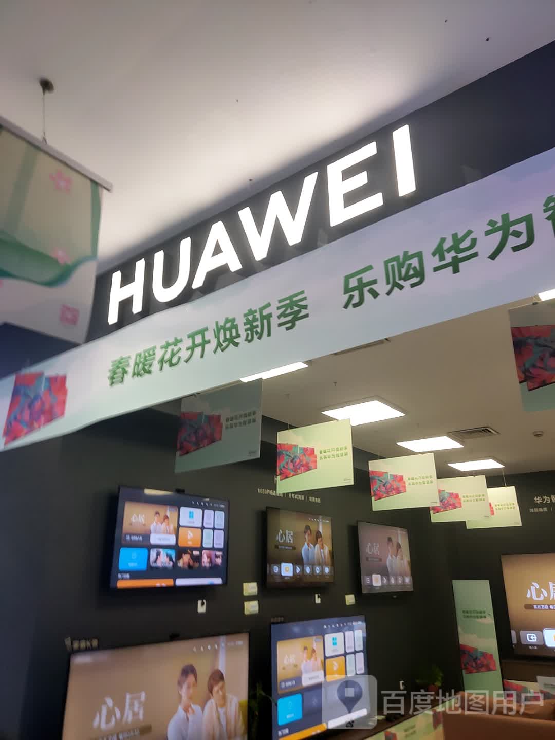 华为(苏州人民商场店)
