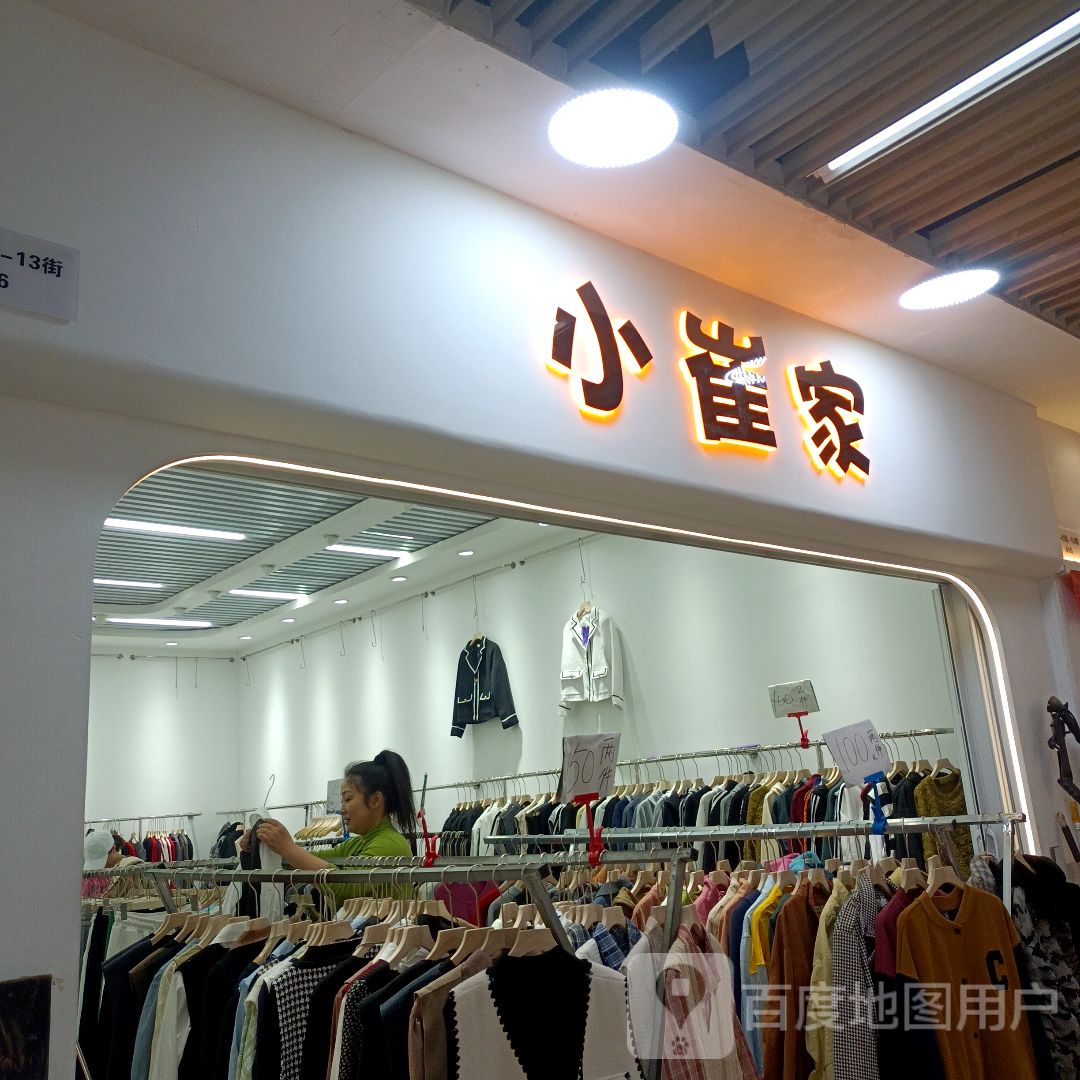 小崔家(蚌埠中恒商贸城店)