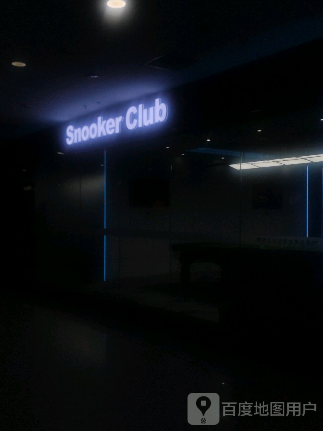 Snooker Club(怡福国际广场店)