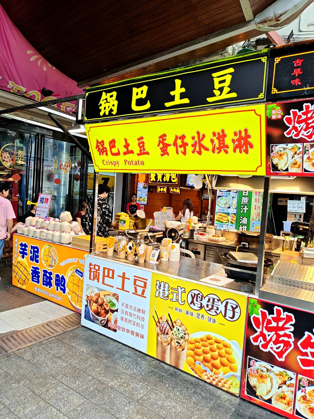 锅巴土豆蛋仔冰淇淋(老虎城欢乐购物中心店)