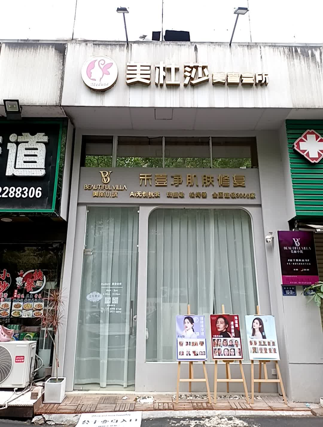 禾壹净肌肤修复(宝佳广场店)