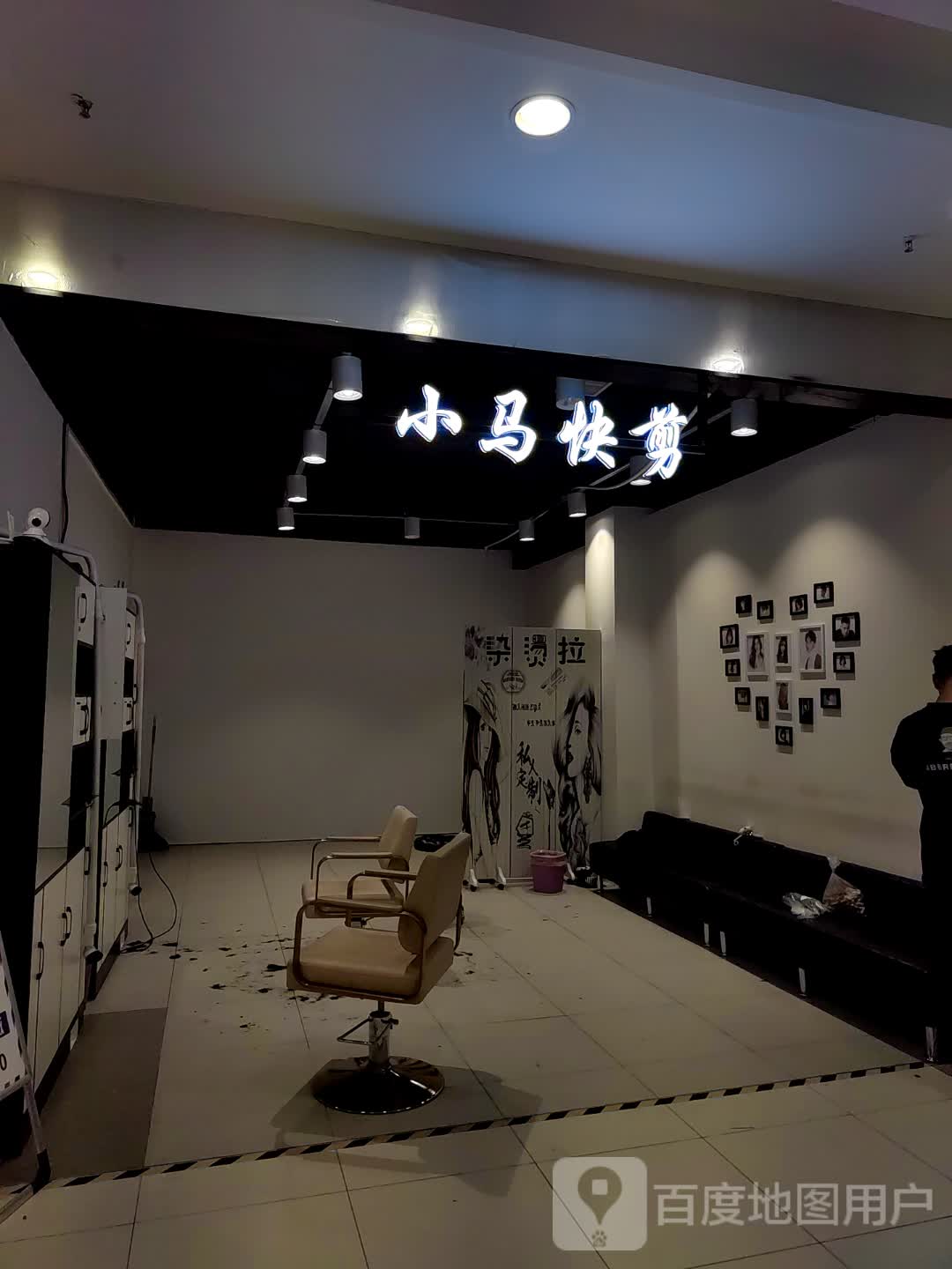 小马快剪(南湖华富广场店)