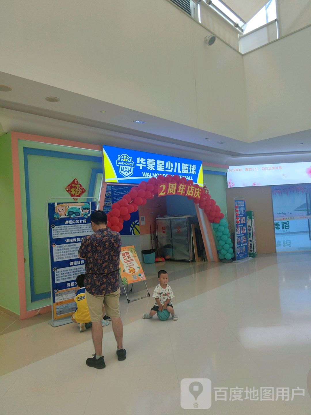 华蒙星少儿篮球(桂林城南万达广场店)