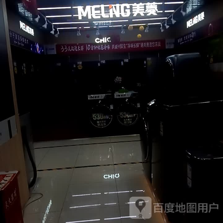 美铃(正德家邦购物中心观溪路店)