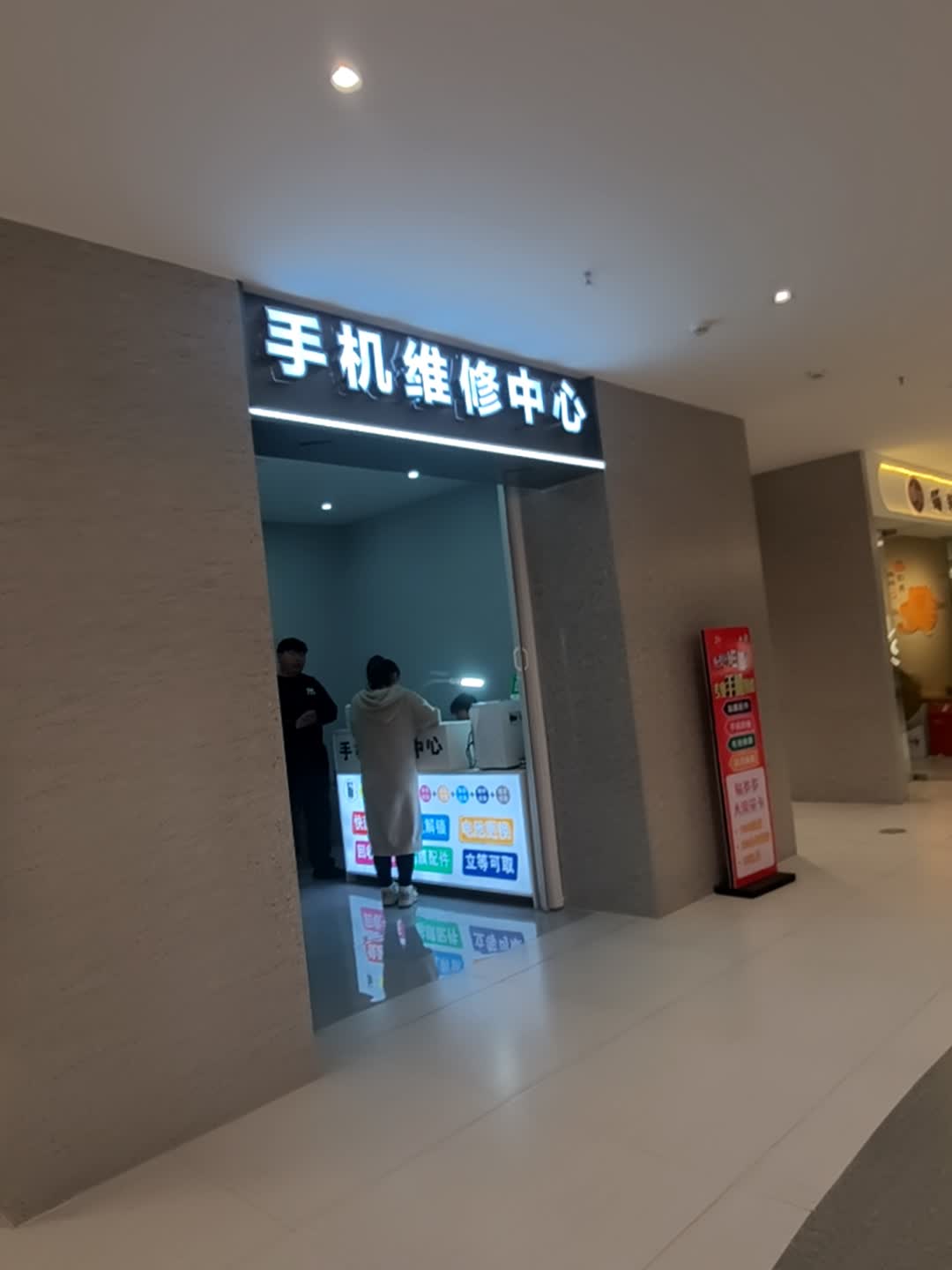 手机维修中心(贵溪天虹购物中心店)
