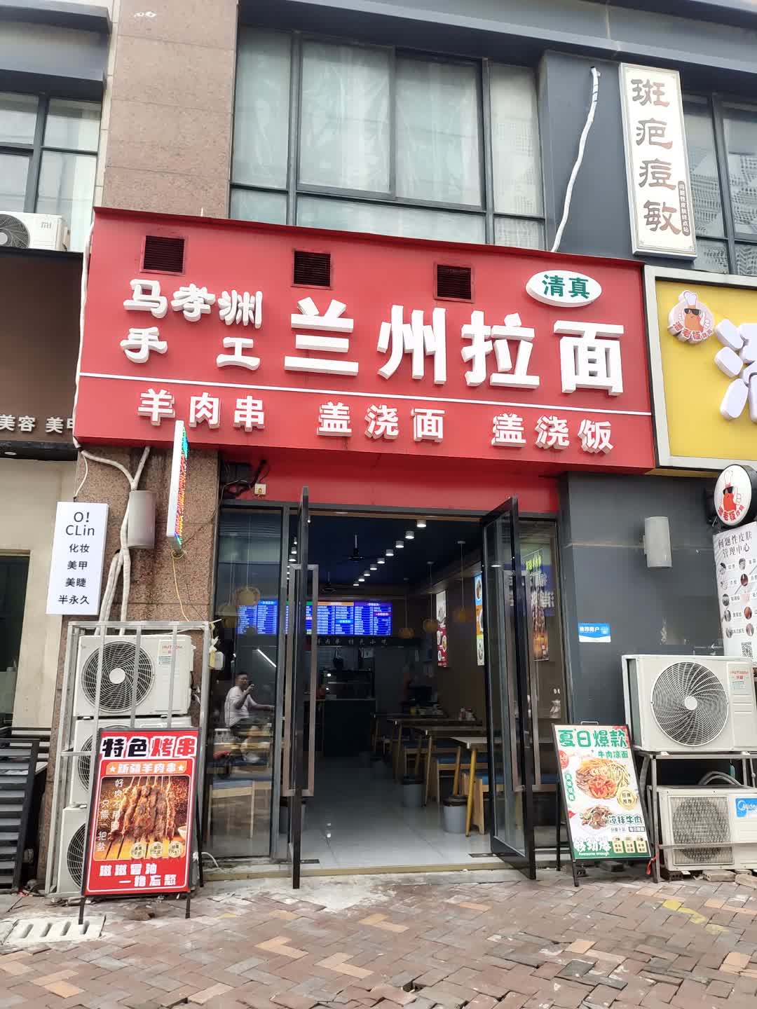 清真马孝渊手工兰州拉面(镇江宝龙广场店)