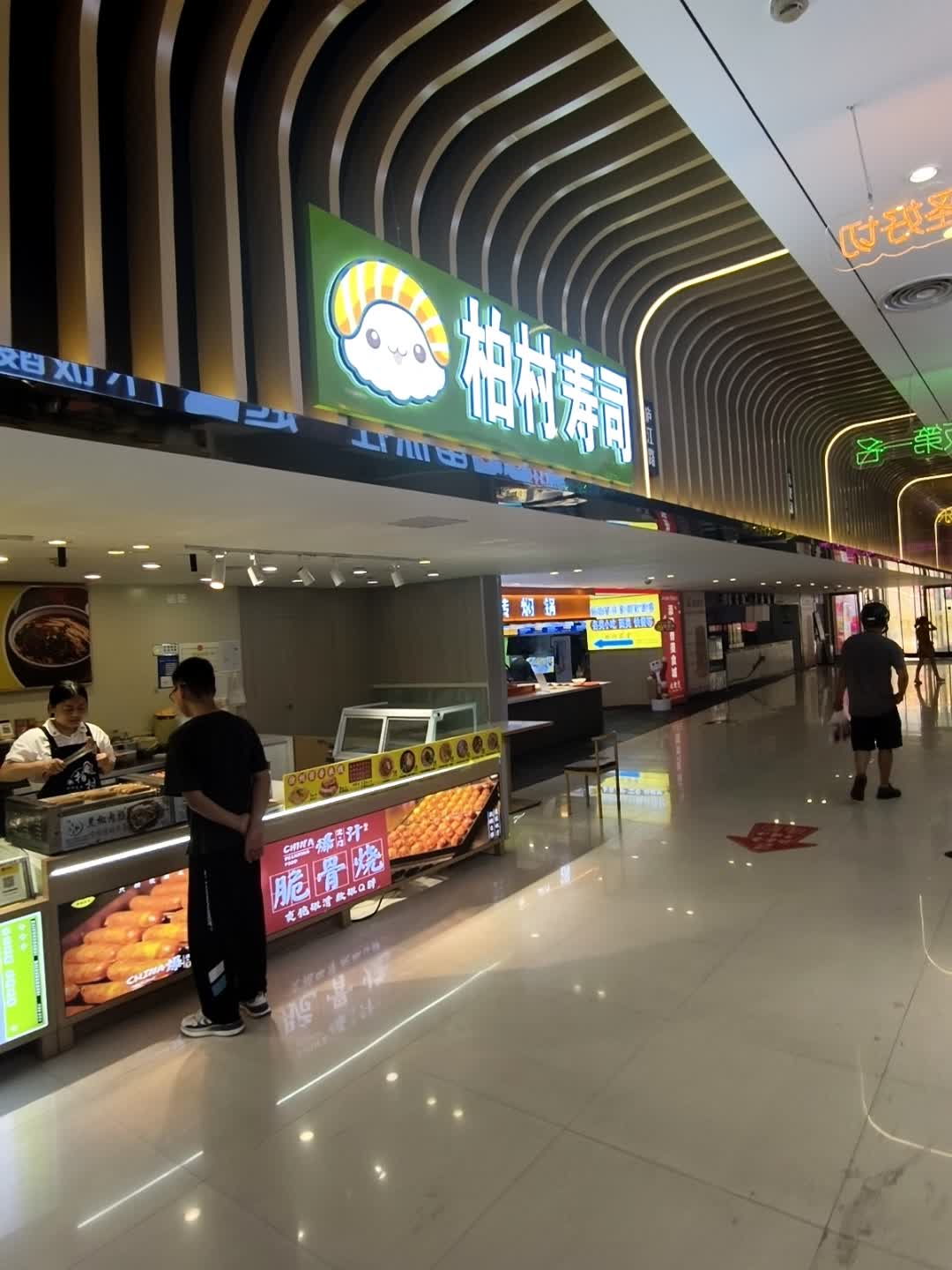 柏村寿司(安徽商之都中心广场店)