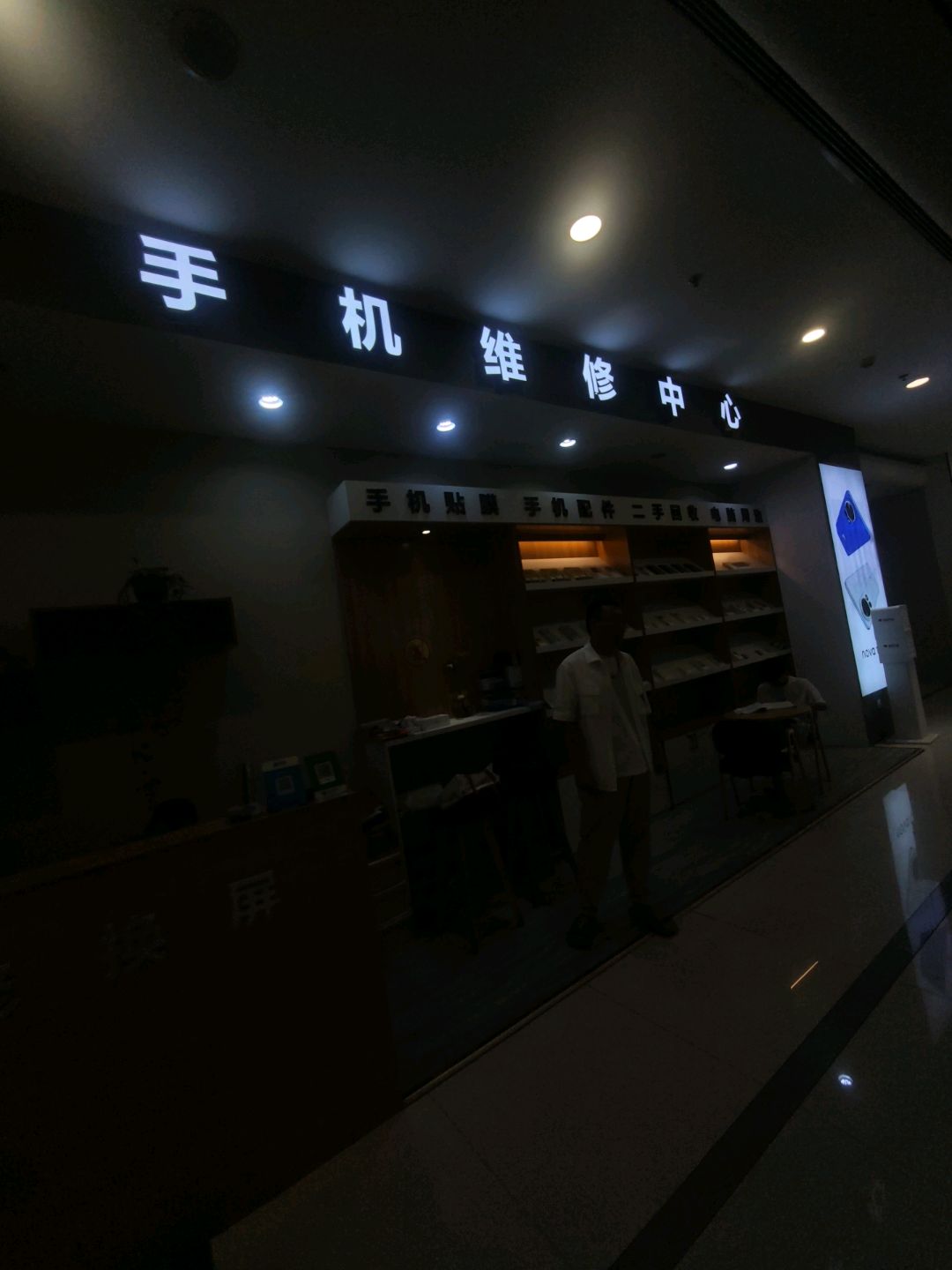 手机维修中心(银泰城店)