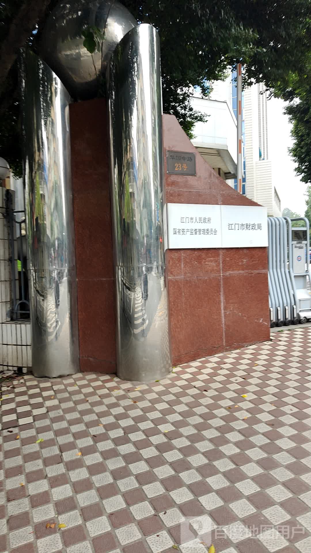 江门市财政局