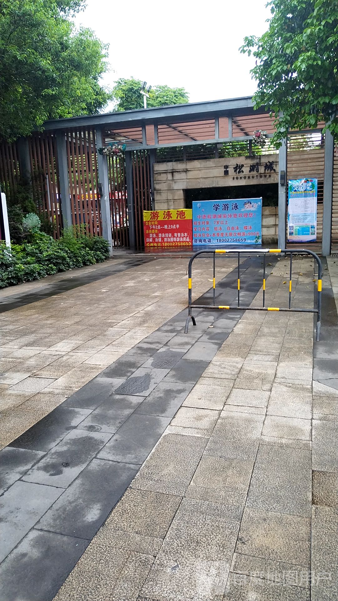 东莞市寮步中惠松湖城游泳馆
