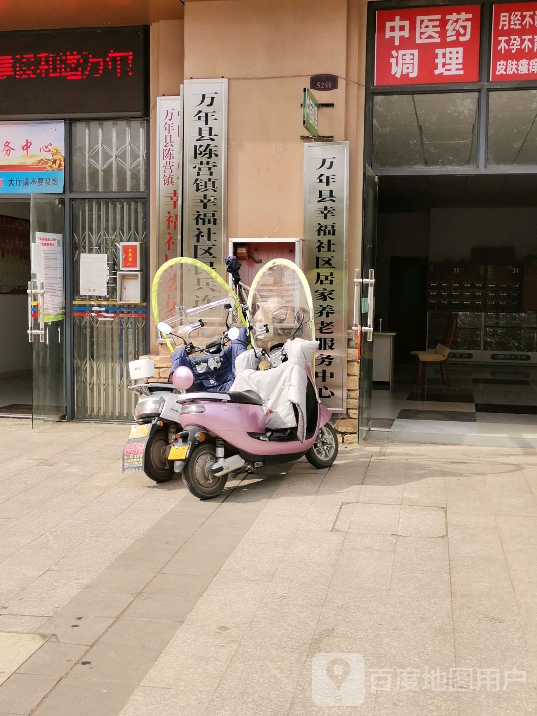 幸福社区服务中心