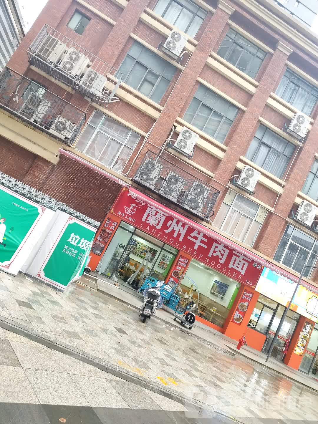 清真兰州牛肉面003(恒大中心店)