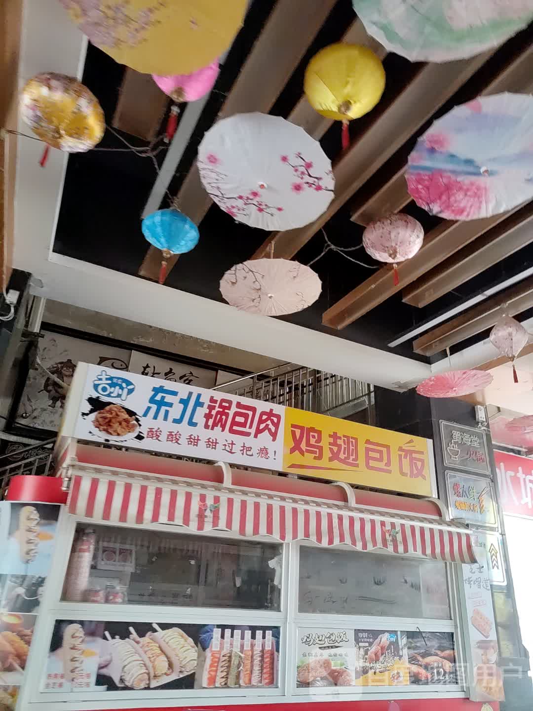吉小丫脆皮玉米东北锅包肉(青牛广场店)