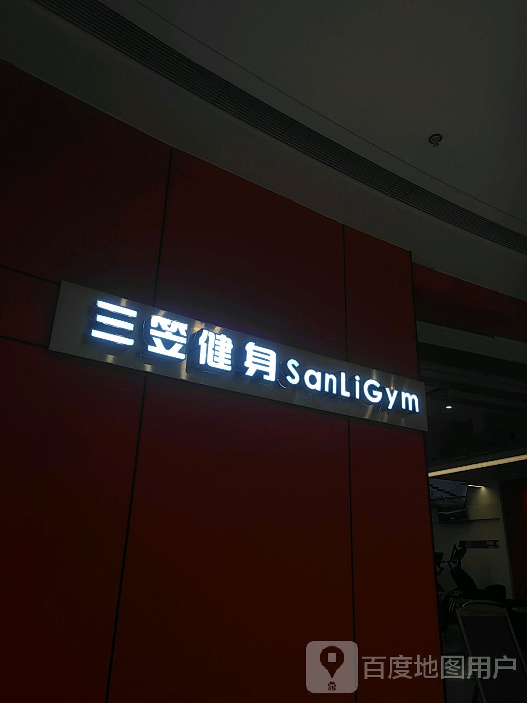 三笠游泳健身(湖州吾悦店)